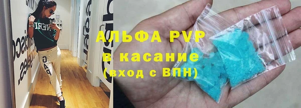 ALPHA PVP Богородск
