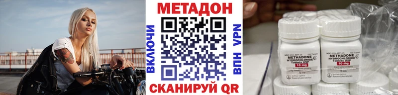 mega ссылки  где купить наркотик  Мариинский Посад  Метадон methadone 